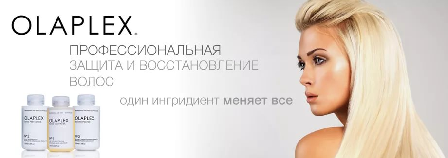 Олаплекс 3 инструкция по применению, olaplex 3 домашний уход как использовать. 